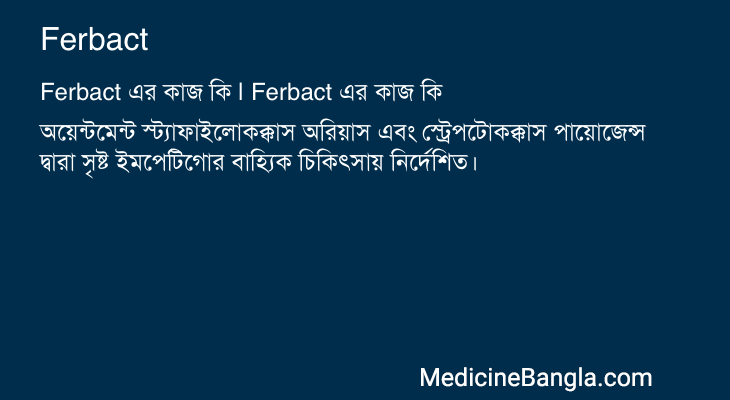 Ferbact in Bangla