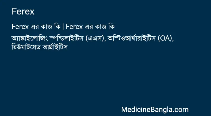 Ferex in Bangla