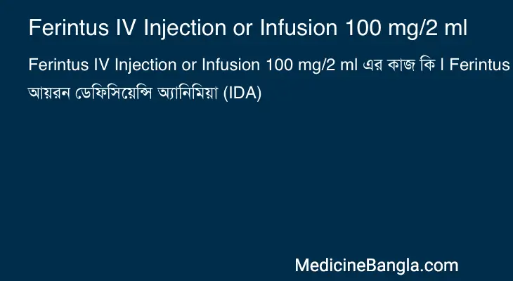 Ferintus IV Injection or Infusion 100 mg/2 ml in Bangla