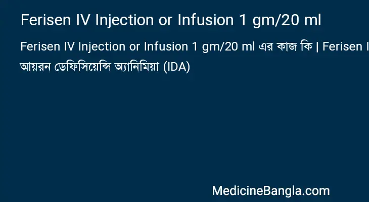 Ferisen IV Injection or Infusion 1 gm/20 ml in Bangla