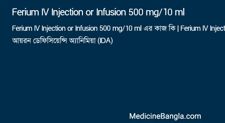 Ferium IV Injection or Infusion 500 mg/10 ml in Bangla