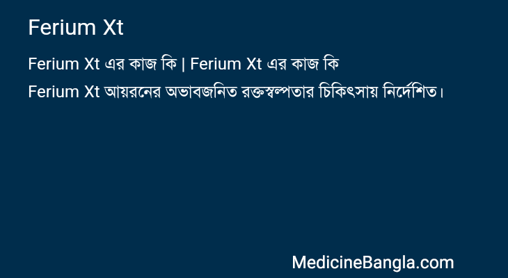 Ferium Xt in Bangla