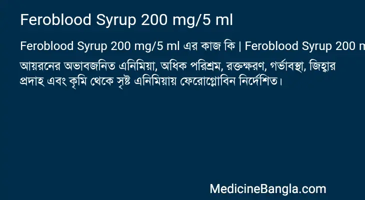 Feroblood Syrup 200 mg/5 ml in Bangla