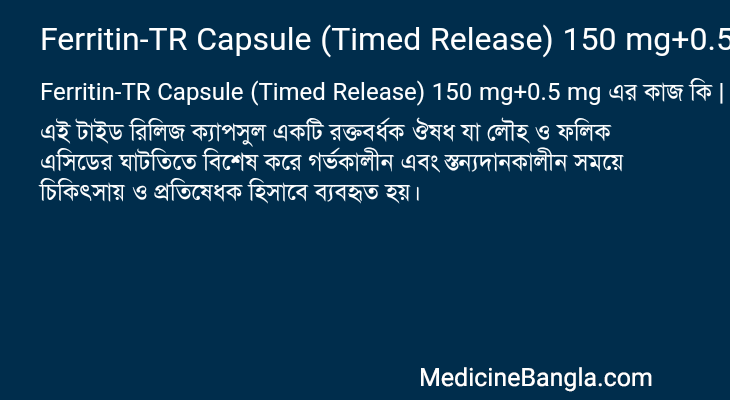 Ferritin-TR Capsule (Timed Release) 150 mg+0.5 mg in Bangla