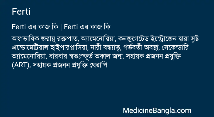 Ferti in Bangla