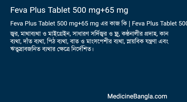 Feva Plus Tablet 500 mg+65 mg in Bangla