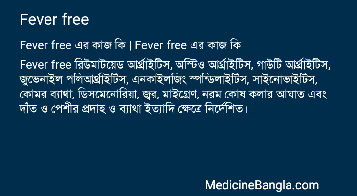 Fever free in Bangla