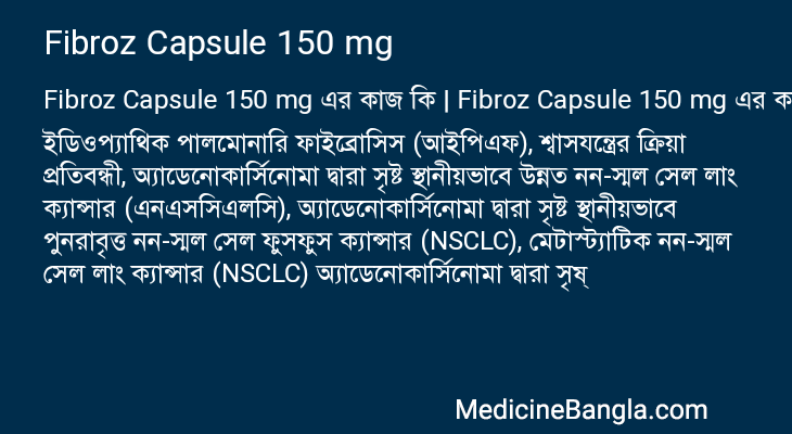 Fibroz Capsule 150 mg in Bangla