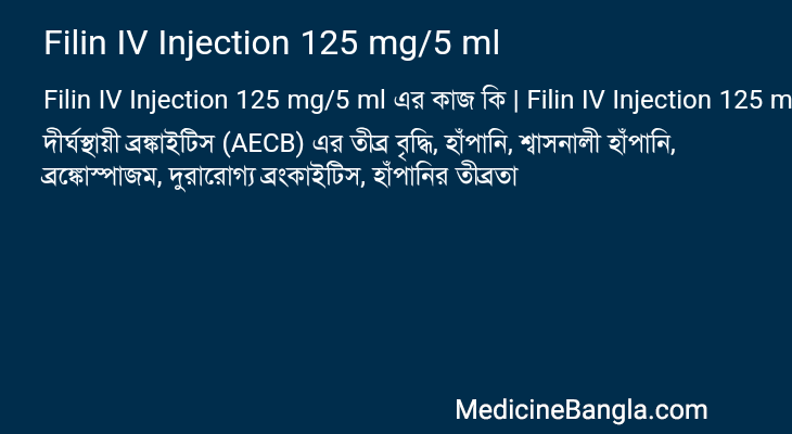 Filin IV Injection 125 mg/5 ml in Bangla