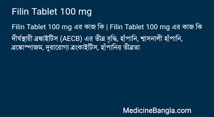 Filin Tablet 100 mg in Bangla