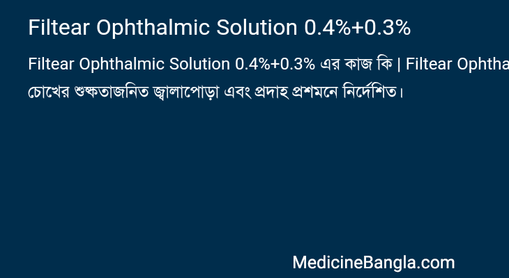 Filtear Ophthalmic Solution 0.4%+0.3% in Bangla