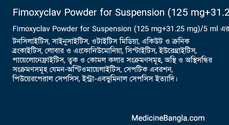 Fimoxyclav Powder for Suspension (125 mg+31.25 mg)/5 ml in Bangla