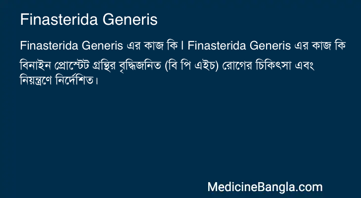 Finasterida Generis in Bangla