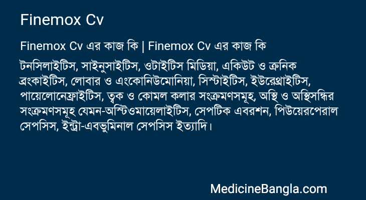 Finemox Cv in Bangla