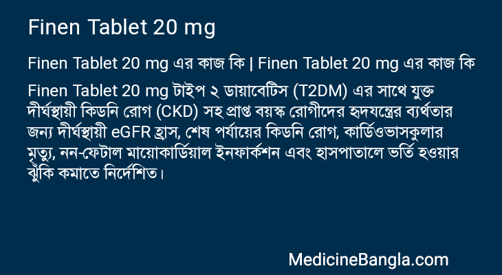 Finen Tablet 20 mg in Bangla