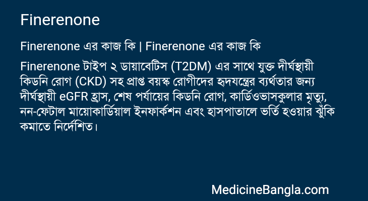 Finerenone in Bangla