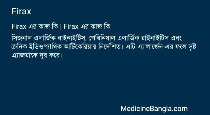 Firax in Bangla