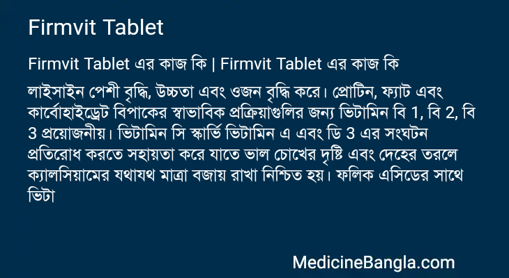 Firmvit Tablet in Bangla