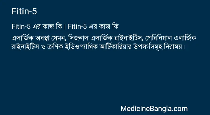 Fitin-5 in Bangla