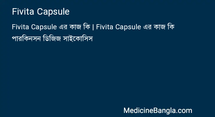 Fivita Capsule in Bangla