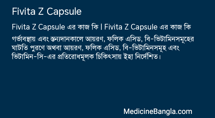 Fivita Z Capsule in Bangla