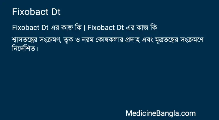 Fixobact Dt in Bangla