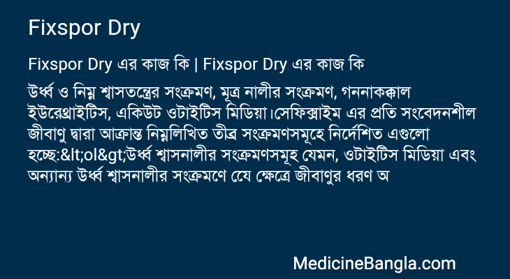 Fixspor Dry in Bangla