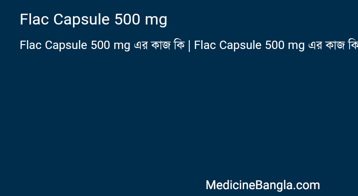 Flac Capsule 500 mg in Bangla