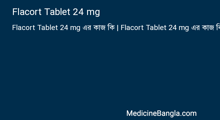 Flacort Tablet 24 mg in Bangla