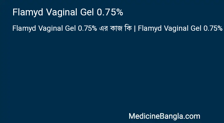 Flamyd Vaginal Gel 0.75% in Bangla