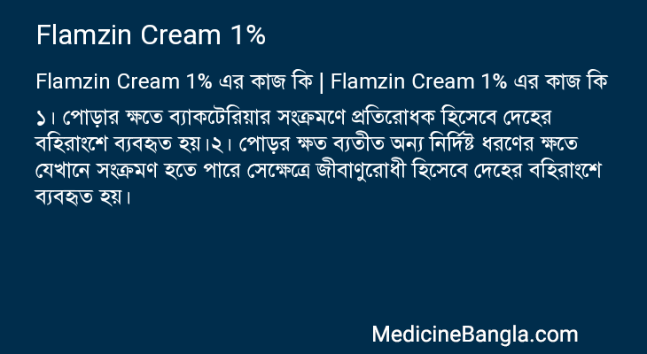 Flamzin Cream 1% in Bangla