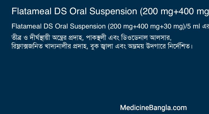 Flatameal DS Oral Suspension (200 mg+400 mg+30 mg)/5 ml in Bangla