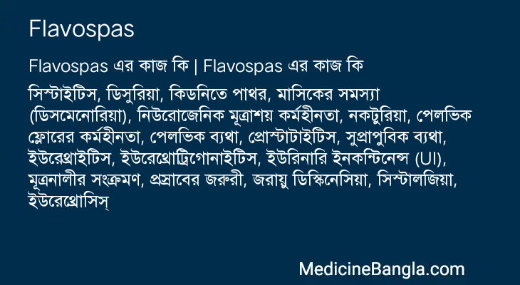 Flavospas in Bangla