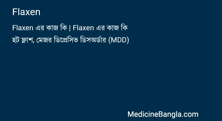 Flaxen in Bangla