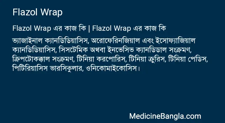 Flazol Wrap in Bangla