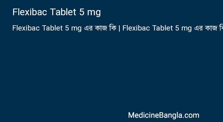 Flexibac Tablet 5 mg in Bangla