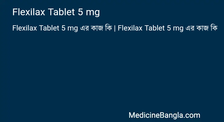 Flexilax Tablet 5 mg in Bangla