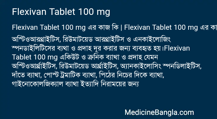 Flexivan Tablet 100 mg in Bangla