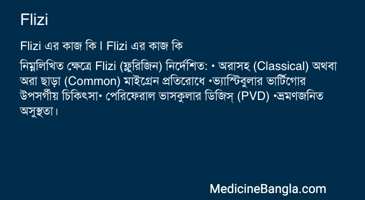 Flizi in Bangla