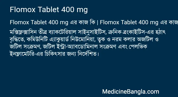 Flomox Tablet 400 mg in Bangla