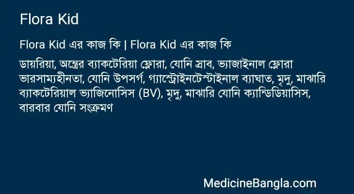 Flora Kid in Bangla