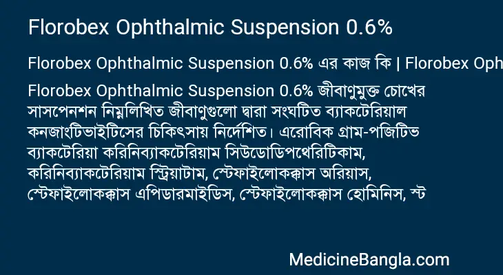 Florobex Ophthalmic Suspension 0.6% in Bangla