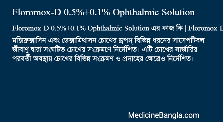 Floromox-D 0.5%+0.1% Ophthalmic Solution in Bangla