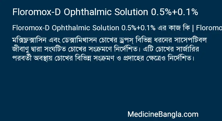 Floromox-D Ophthalmic Solution 0.5%+0.1% in Bangla