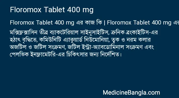 Floromox Tablet 400 mg in Bangla