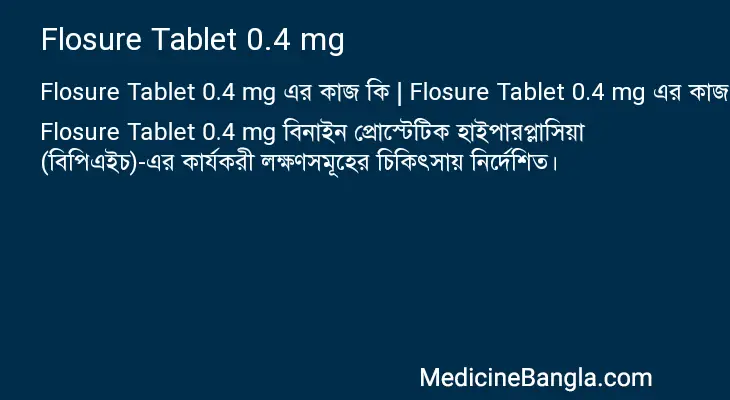 Flosure Tablet 0.4 mg in Bangla