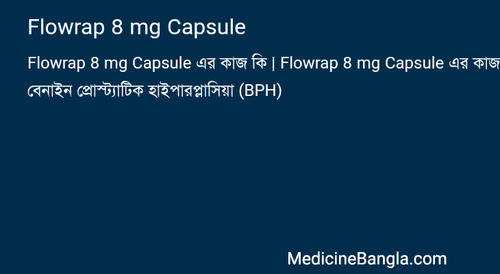 Flowrap 8 mg Capsule in Bangla