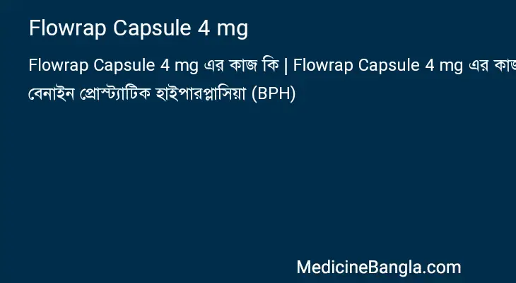 Flowrap Capsule 4 mg in Bangla