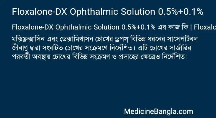 Floxalone-DX Ophthalmic Solution 0.5%+0.1% in Bangla