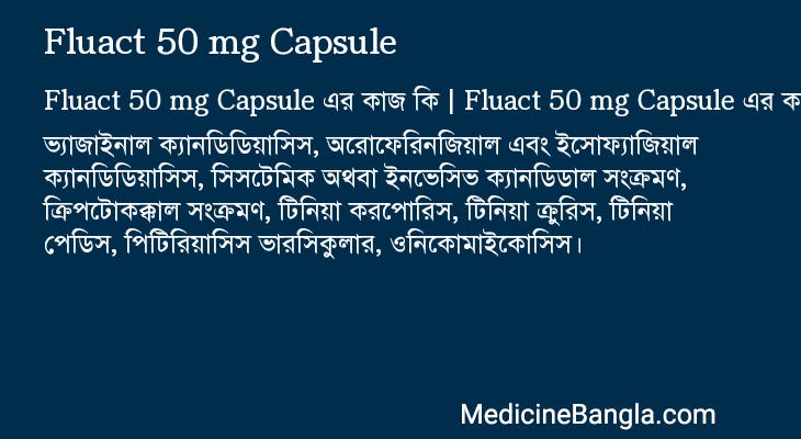 Fluact 50 mg Capsule in Bangla